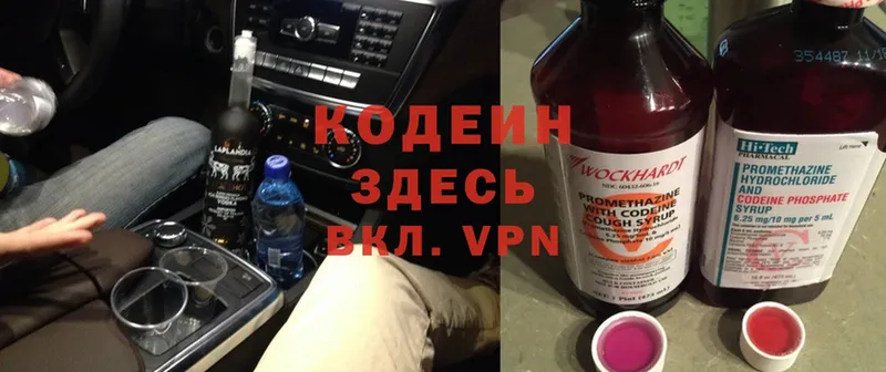 как найти закладки  Балтийск  Кодеин Purple Drank 