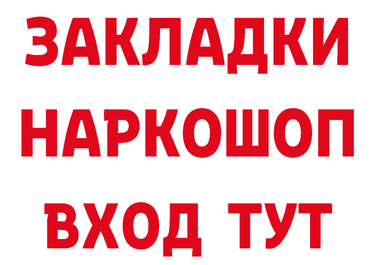 Кетамин ketamine tor мориарти hydra Балтийск